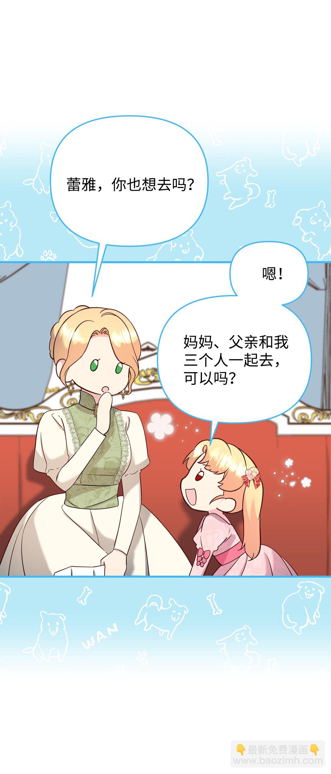 53 被排挤的父亲(1/3)-第53话