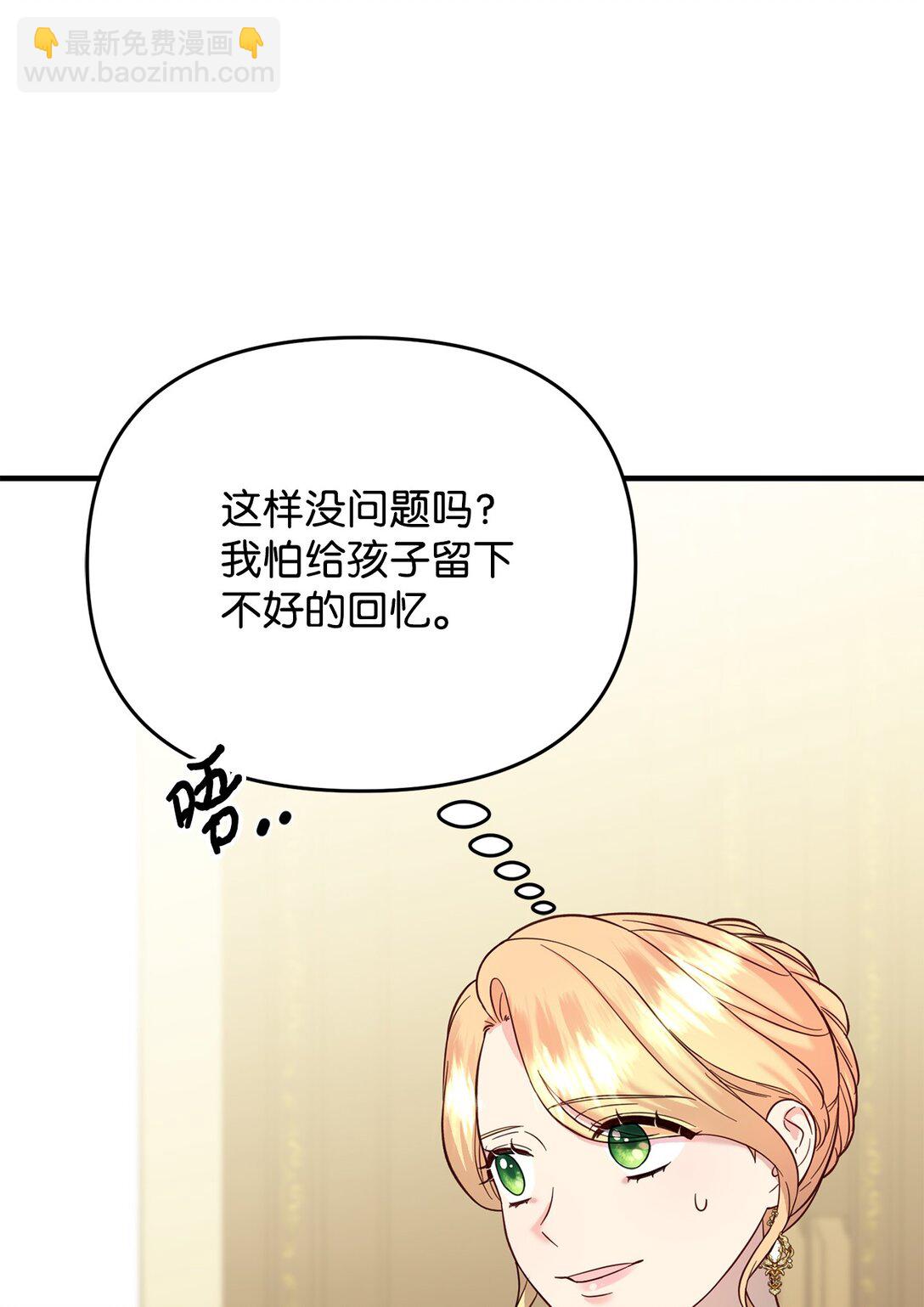 53 被排挤的父亲(1/3)-第53话