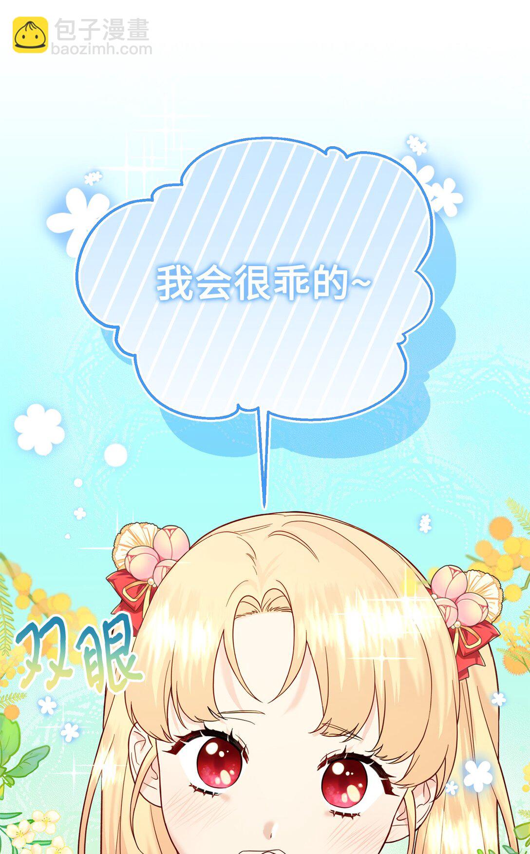 53 被排挤的父亲(1/3)-第53话