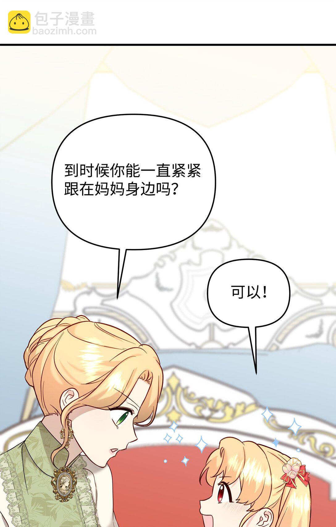 53 被排挤的父亲(1/3)-第53话