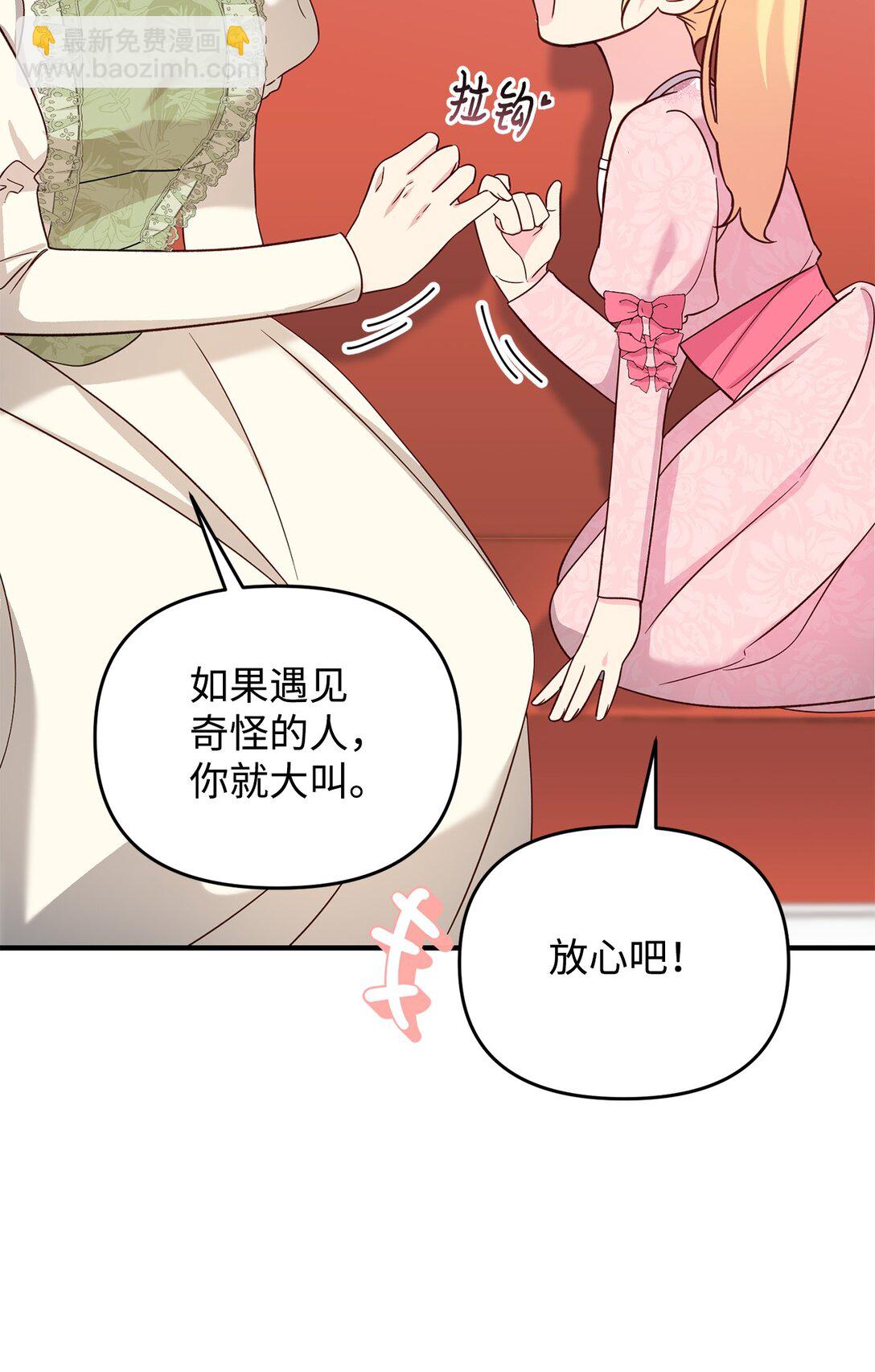 53 被排挤的父亲(1/3)-第53话