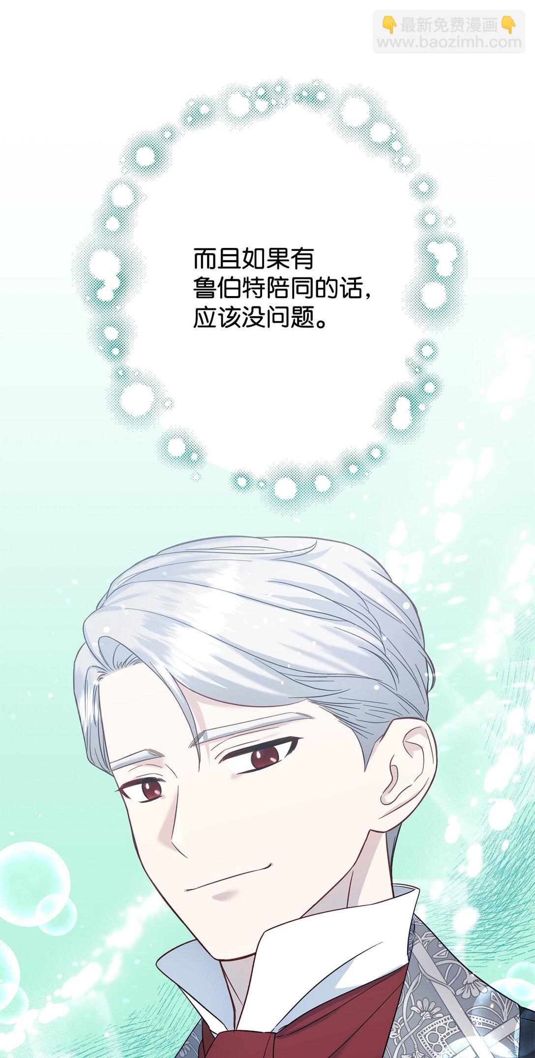 53 被排挤的父亲(1/3)-第53话