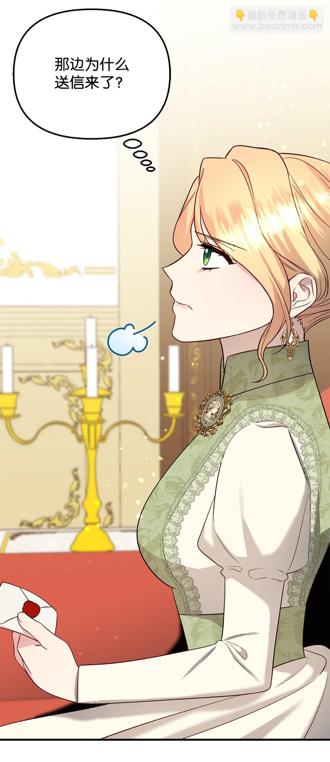 53 被排挤的父亲(1/3)-第53话