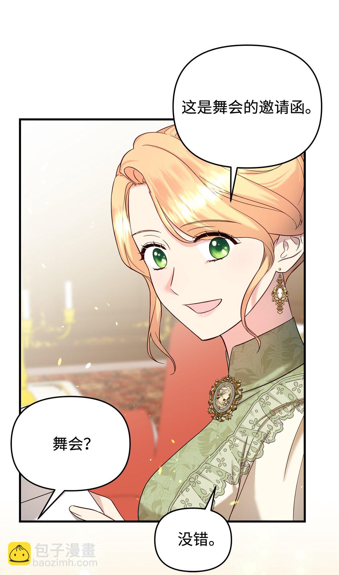 53 被排挤的父亲(1/3)-第53话