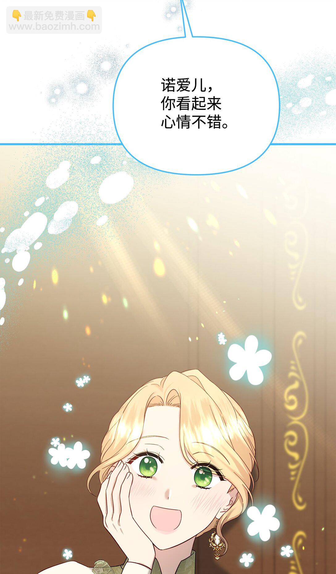 53 被排挤的父亲(1/3)-第53话