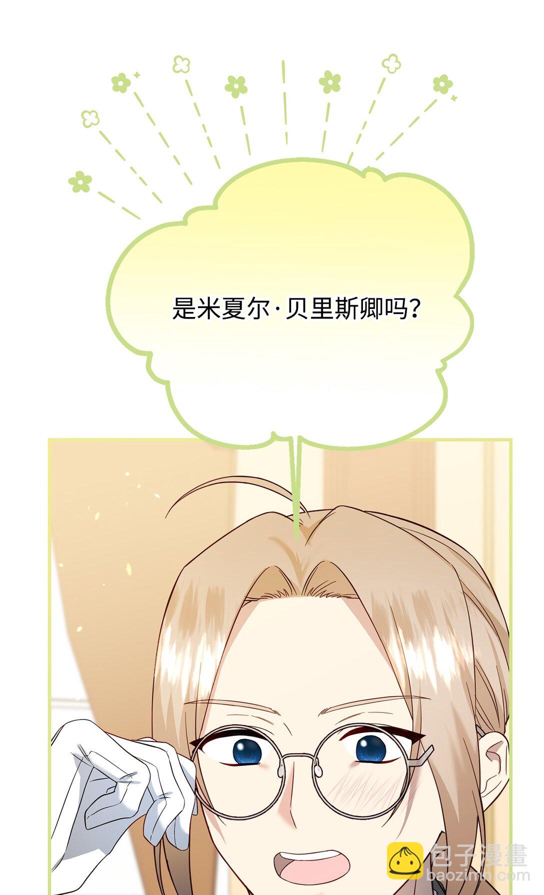 53 被排挤的父亲(1/3)-第53话