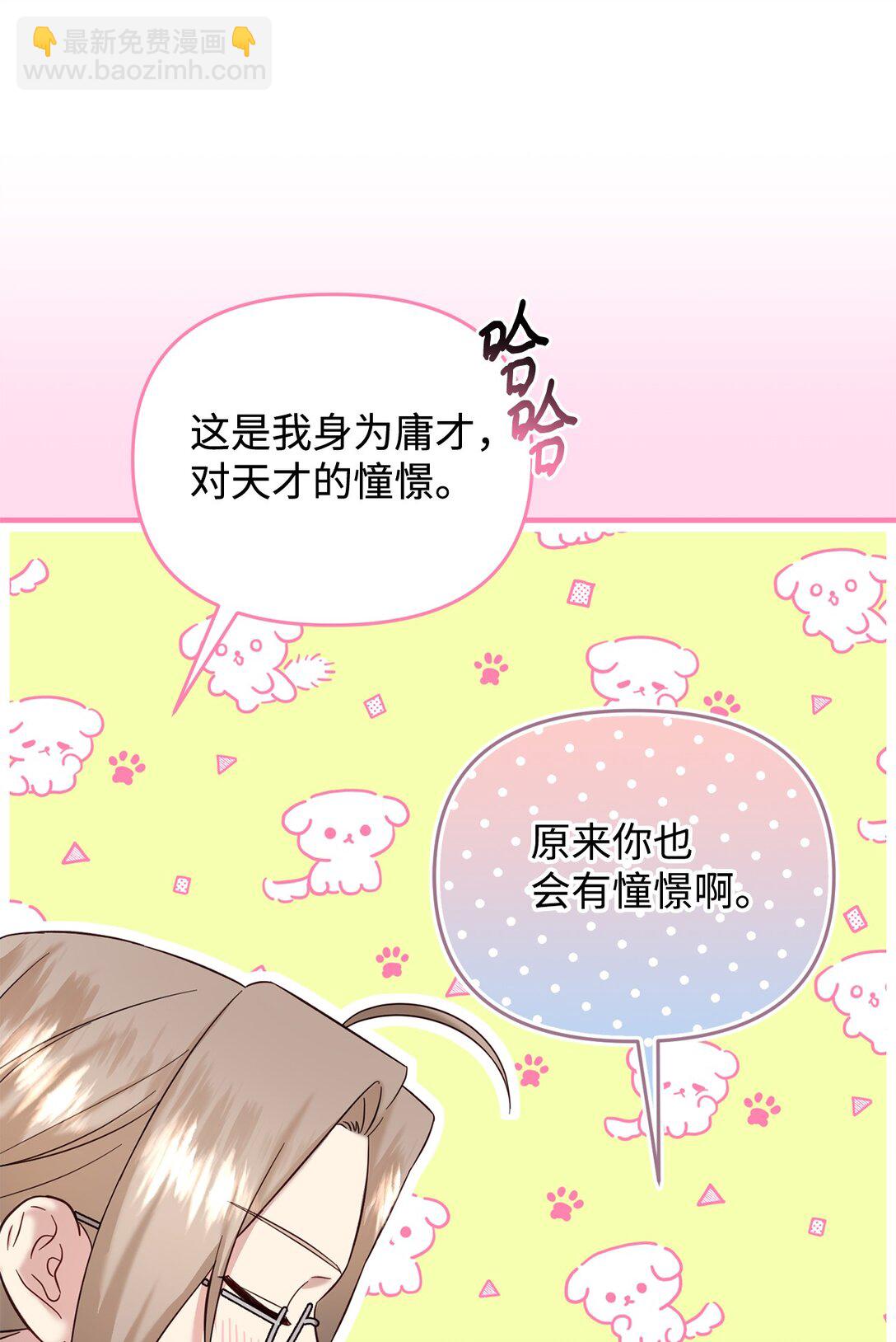 53 被排挤的父亲(1/3)-第53话