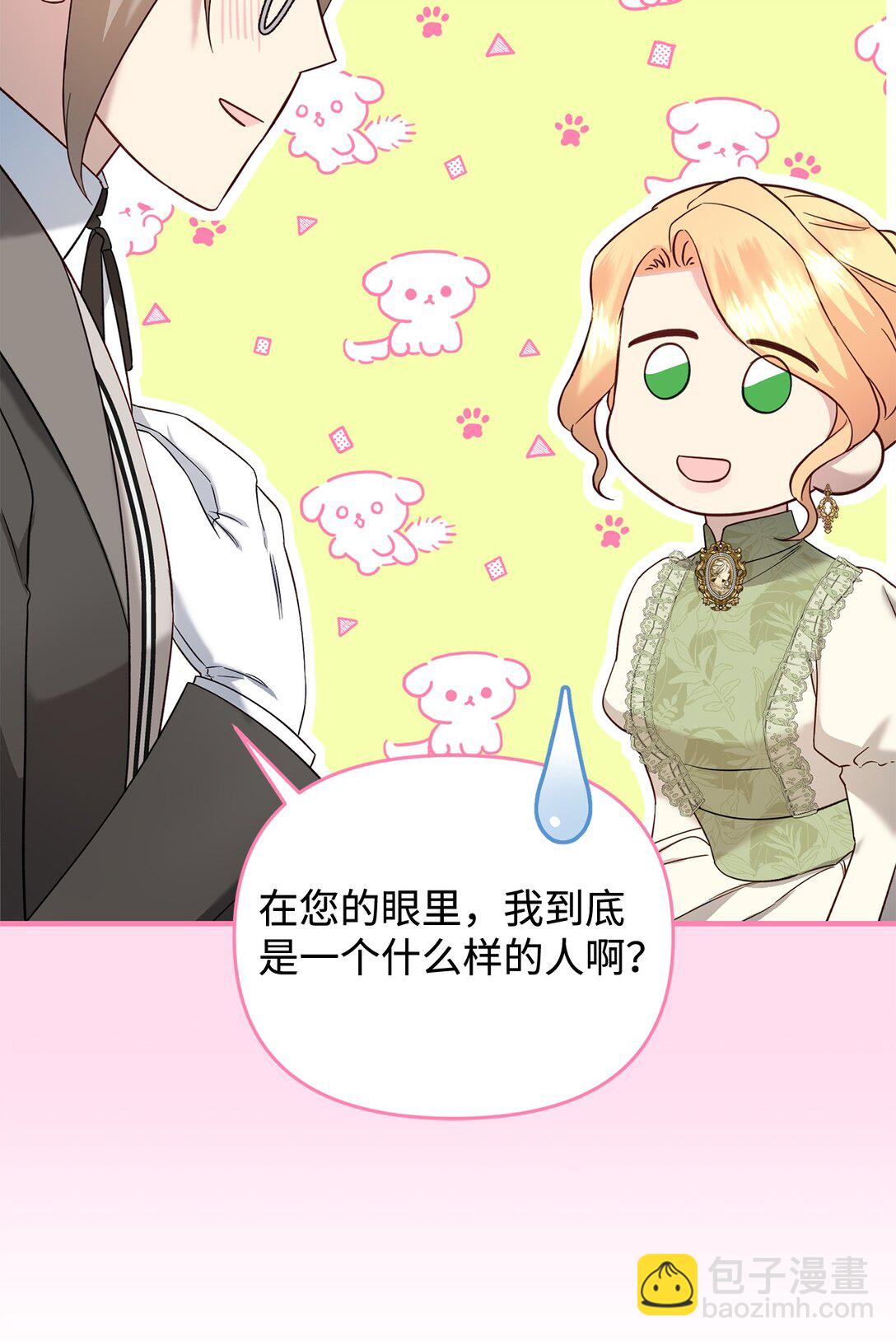 53 被排挤的父亲(1/3)-第53话