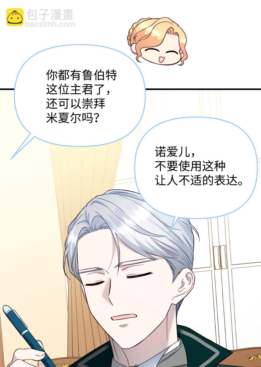 53 被排挤的父亲(1/3)-第53话