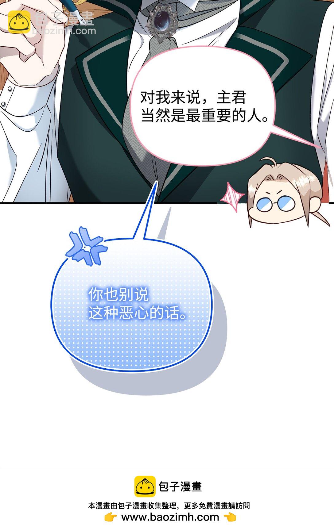 53 被排挤的父亲(1/3)-第53话