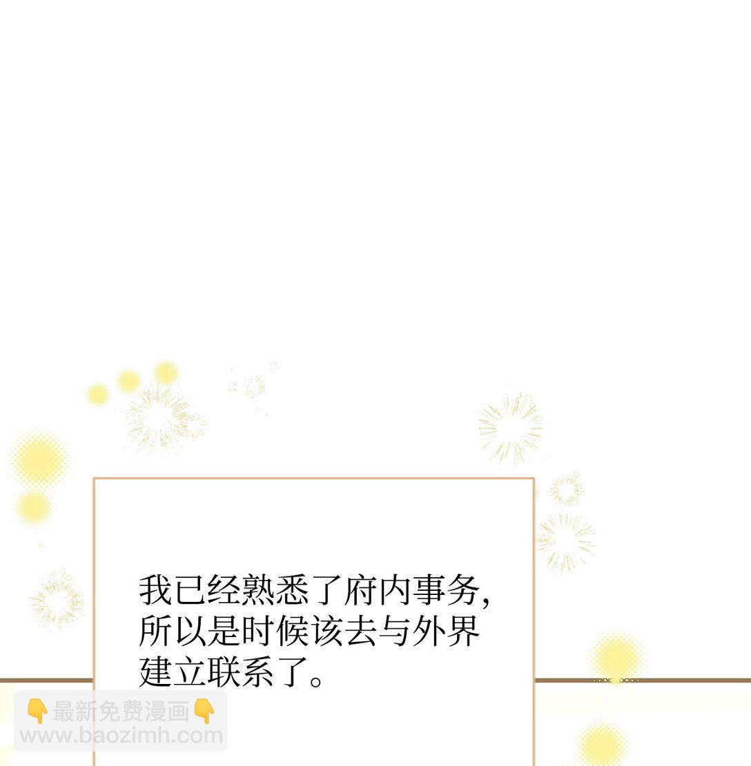 53 被排挤的父亲(1/3)-第53话