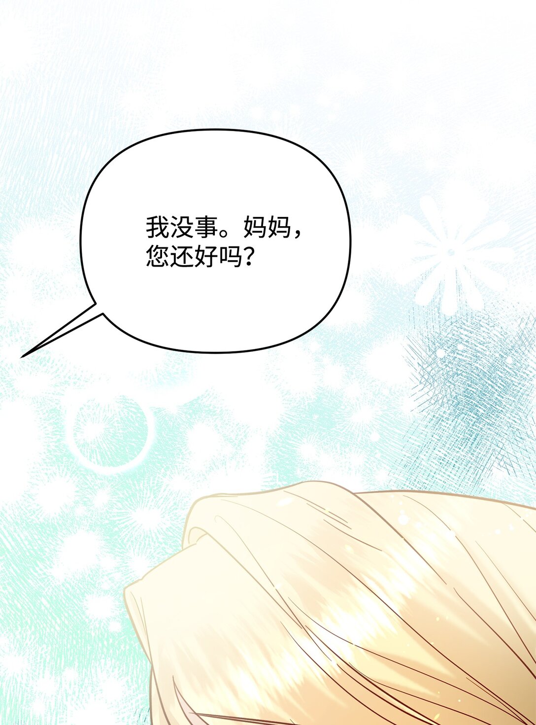55 醉酒(1/2)-第55话