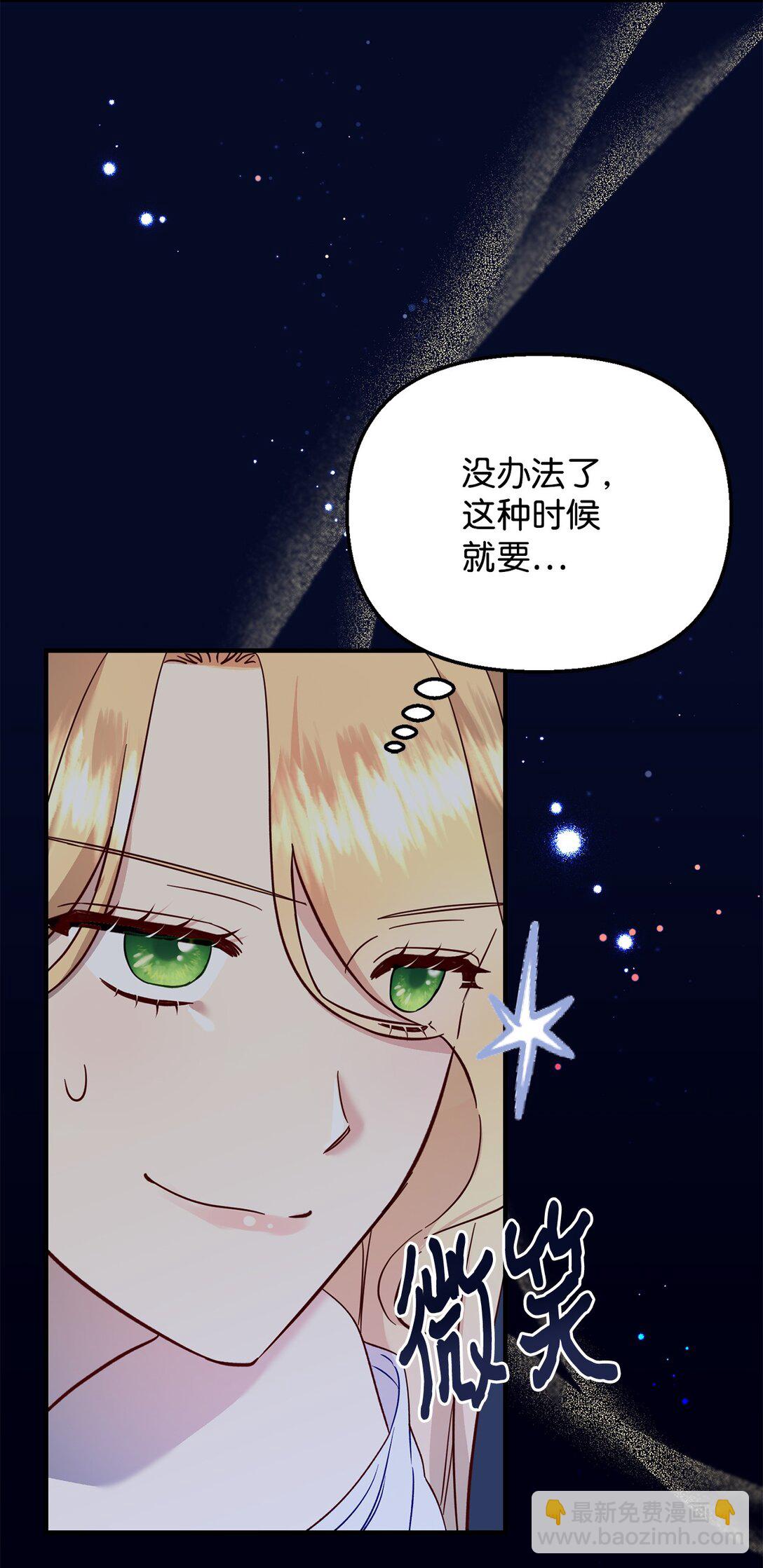55 醉酒(1/2)-第55话