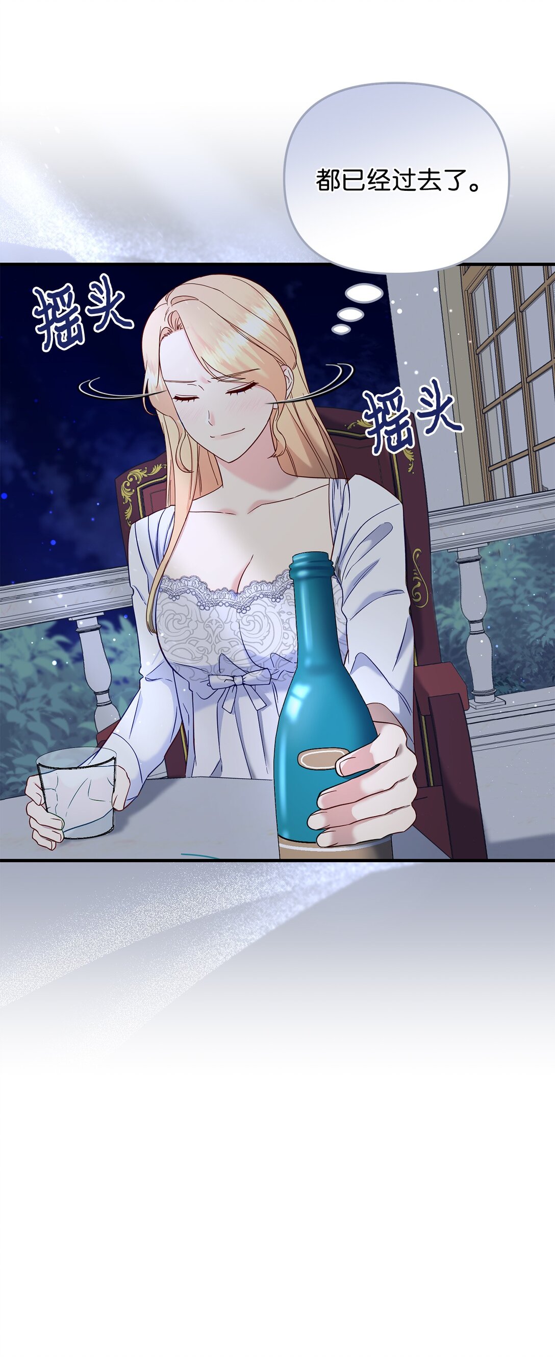 55 醉酒(1/2)-第55话