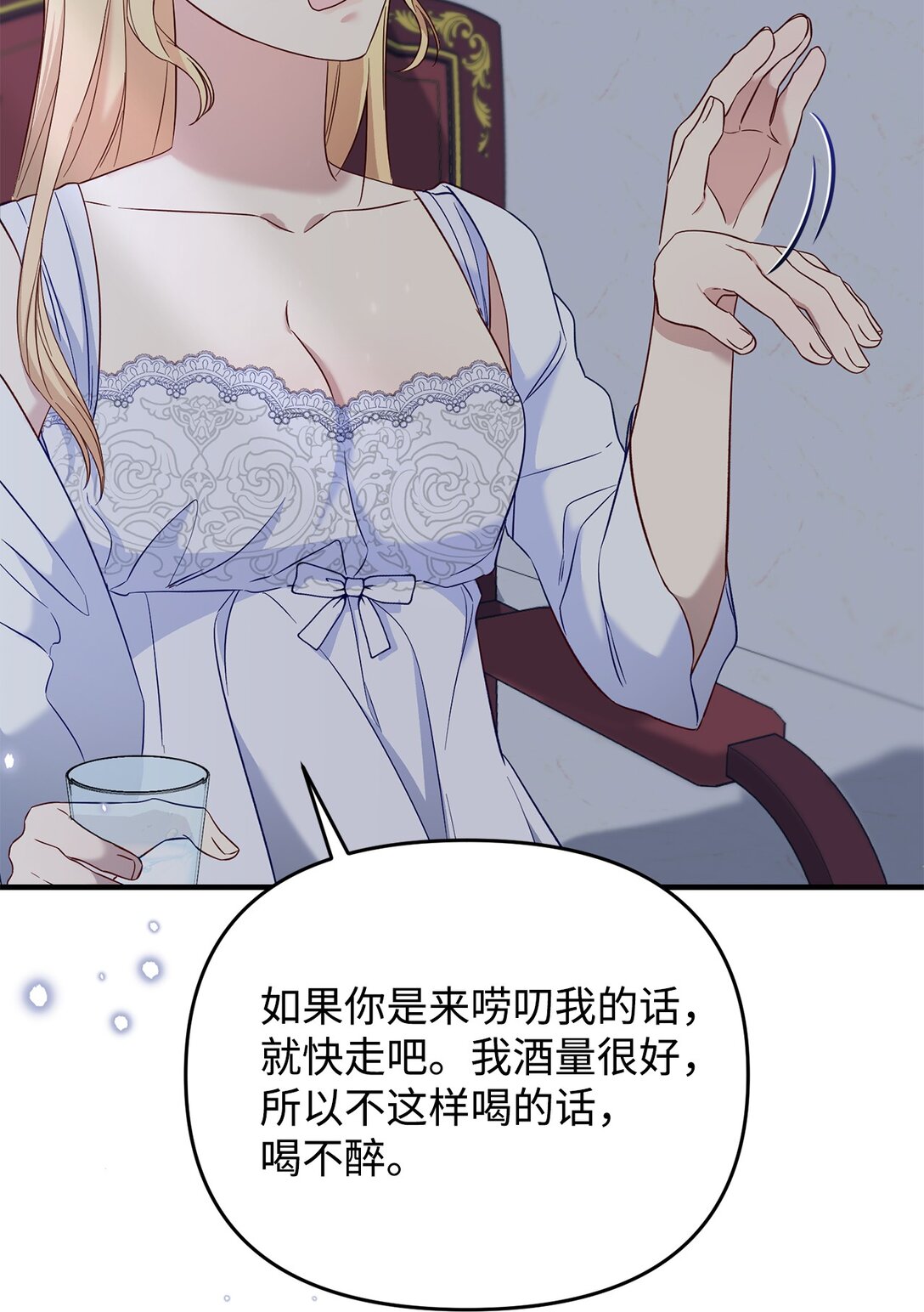 55 醉酒(1/2)-第55话
