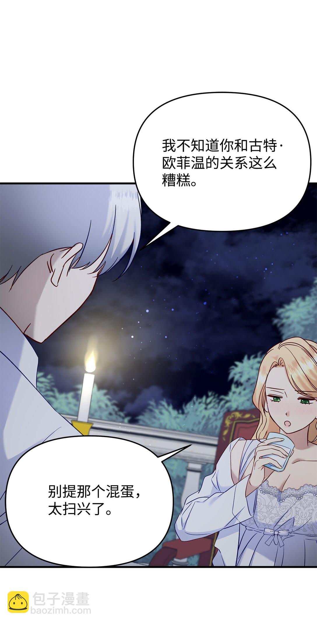 55 醉酒(1/2)-第55话