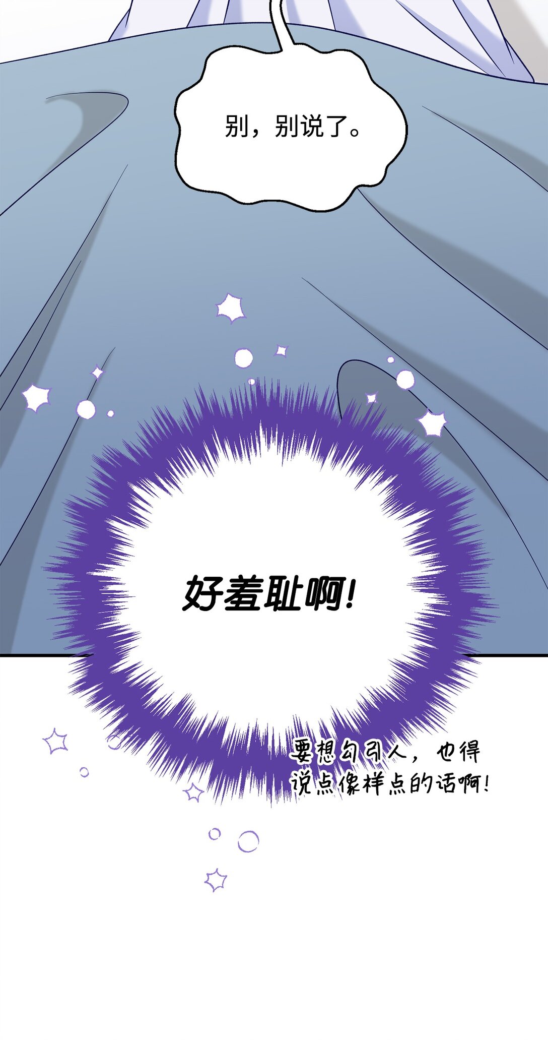 57 不用自责(1/2)-第57话
