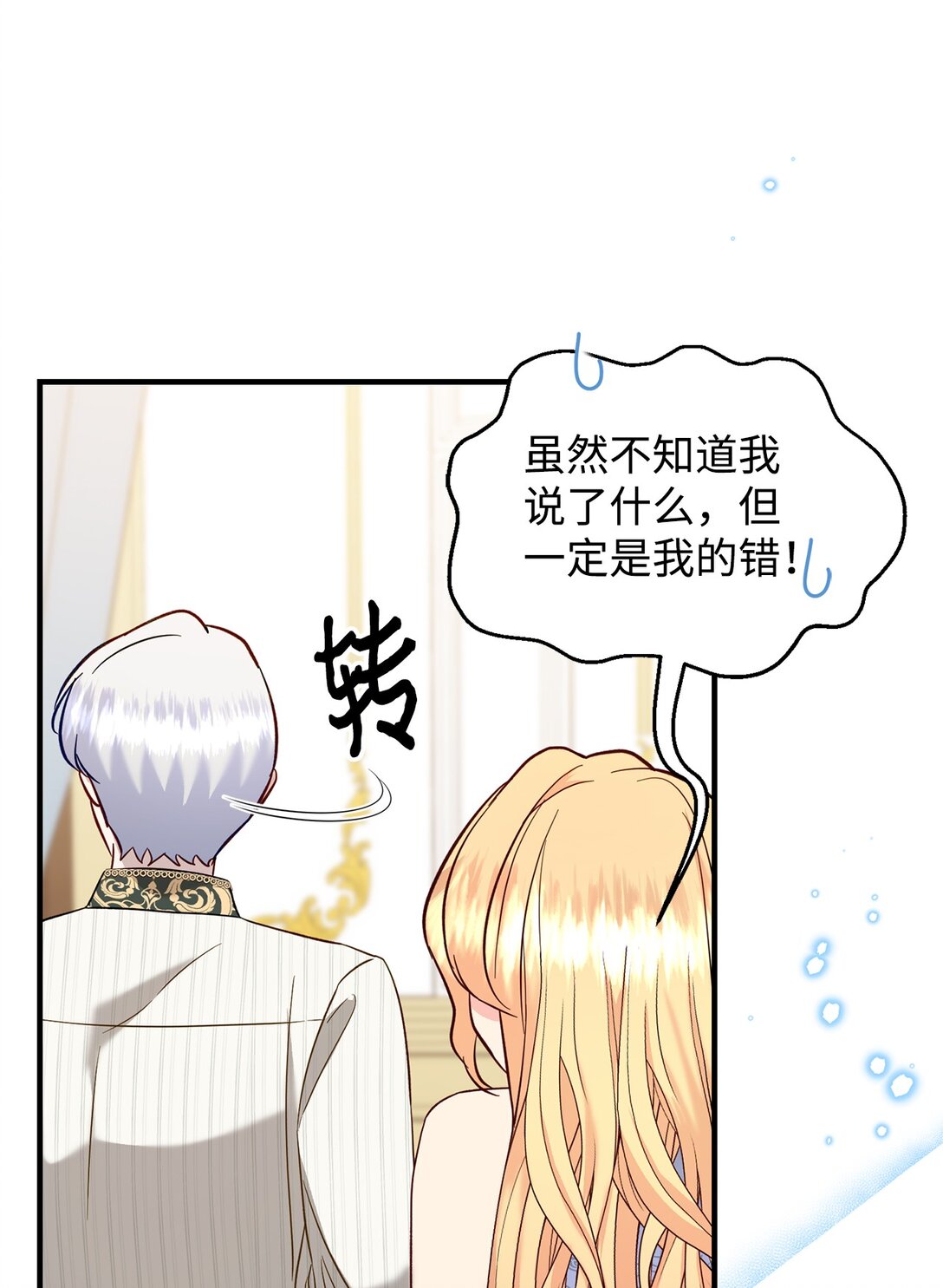 57 不用自责(1/2)-第57话