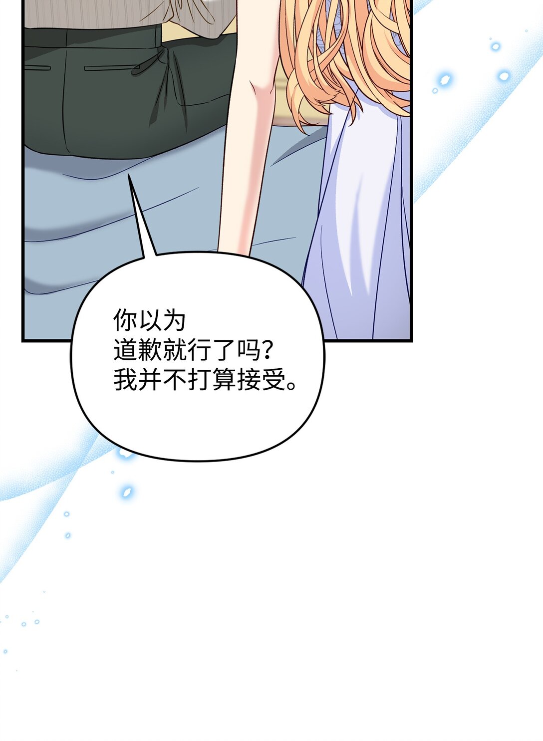 57 不用自责(1/2)-第57话