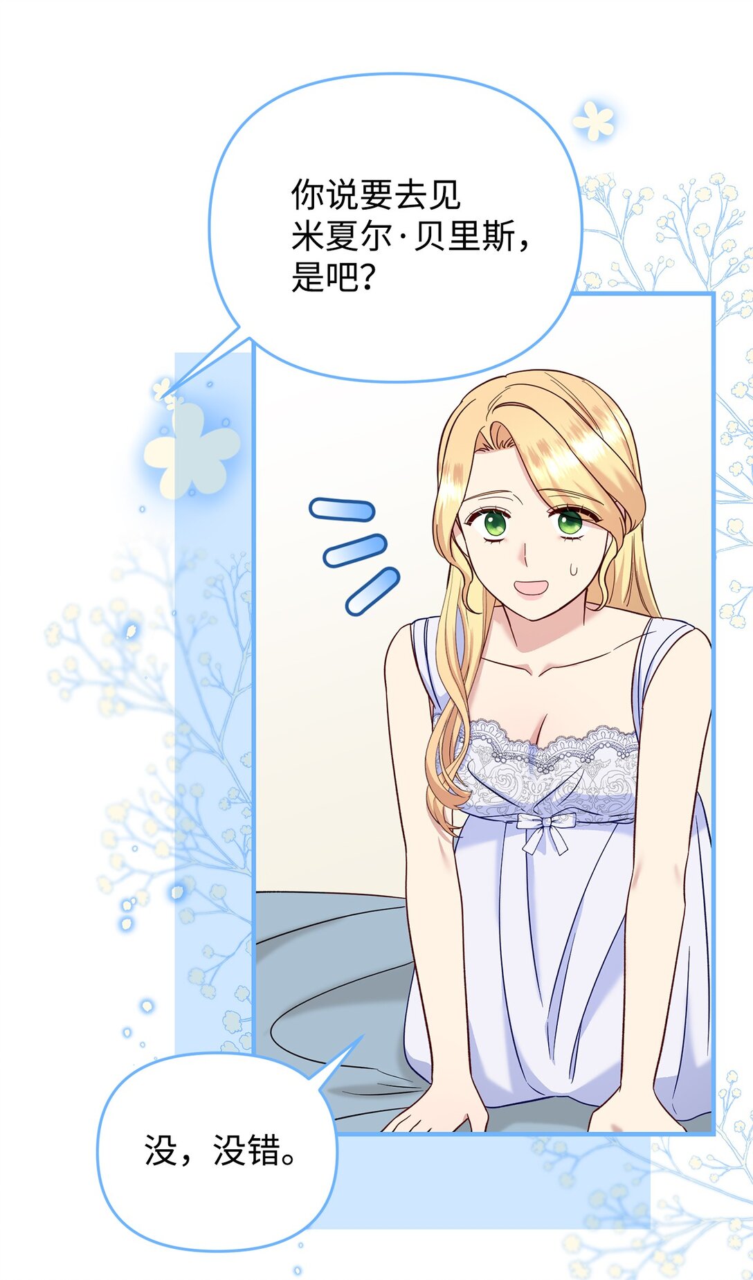 57 不用自责(1/2)-第57话