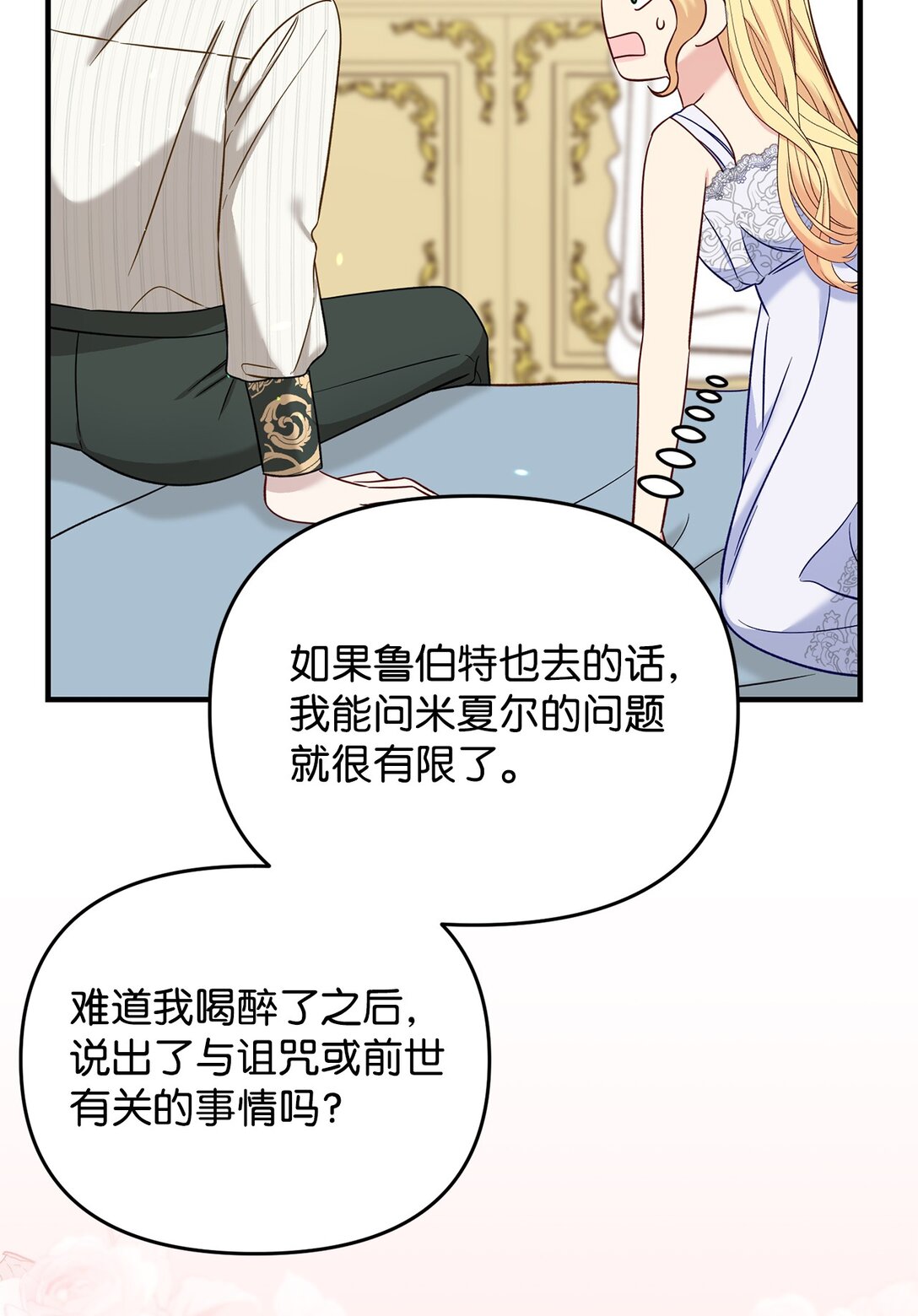 57 不用自责(1/2)-第57话