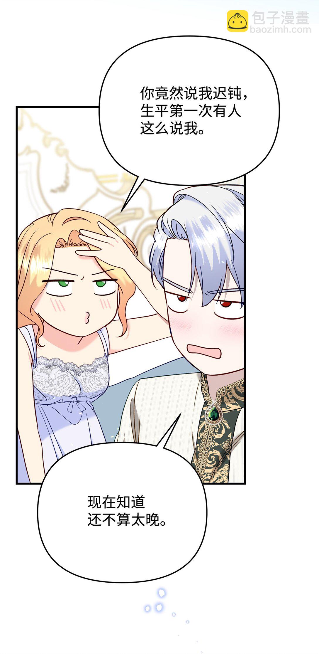 57 不用自责(1/2)-第57话