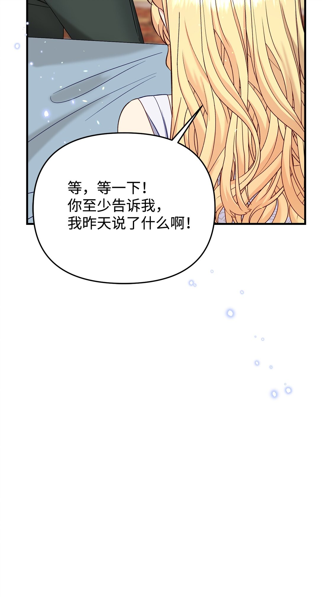 57 不用自责(1/2)-第57话