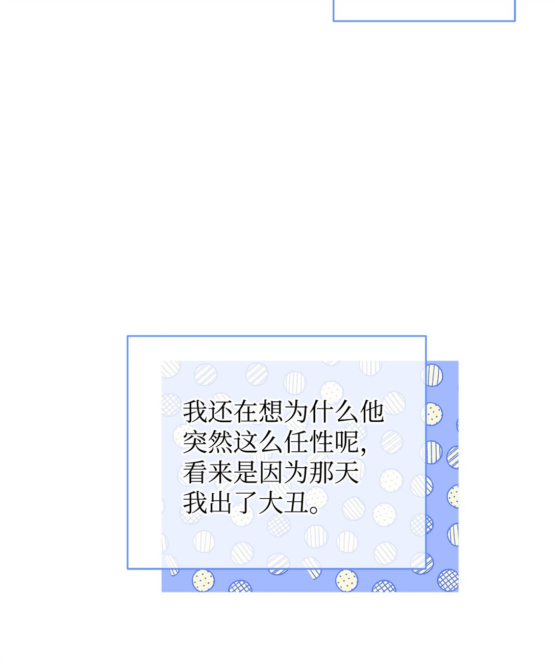 57 不用自责(1/2)-第57话