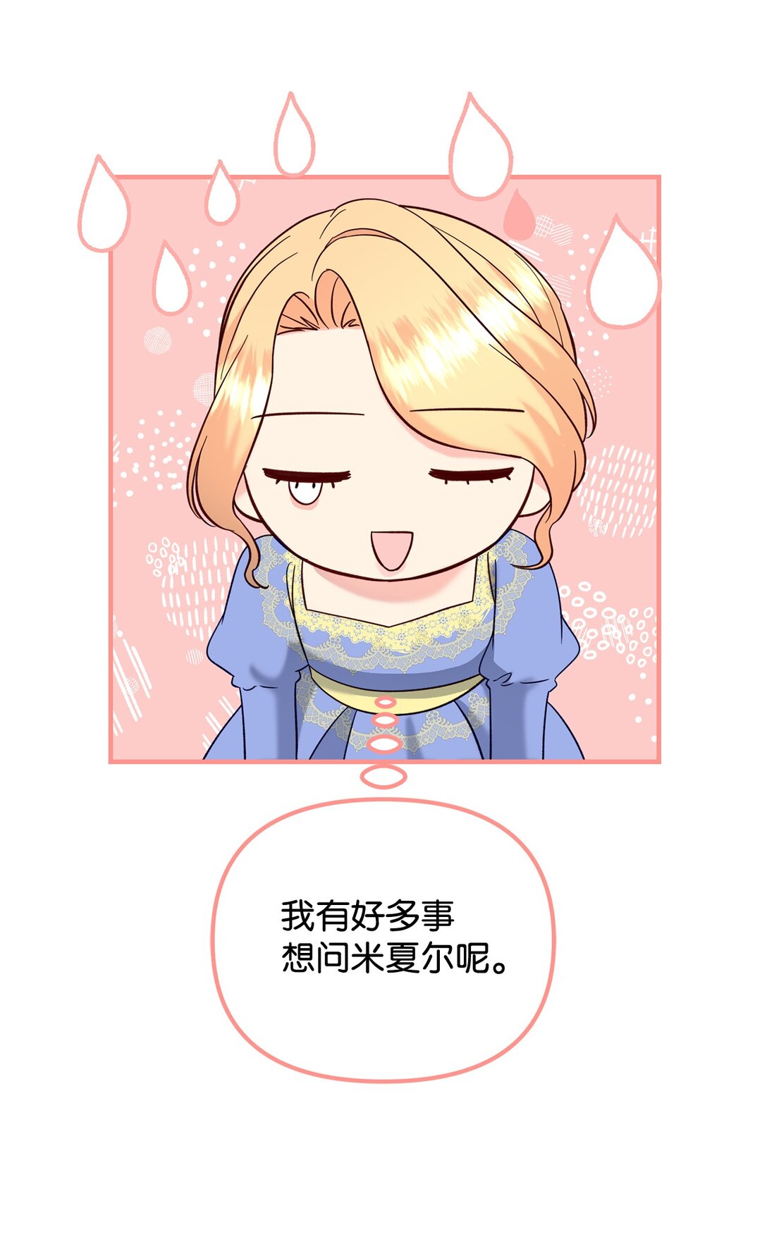 57 不用自责(1/2)-第57话