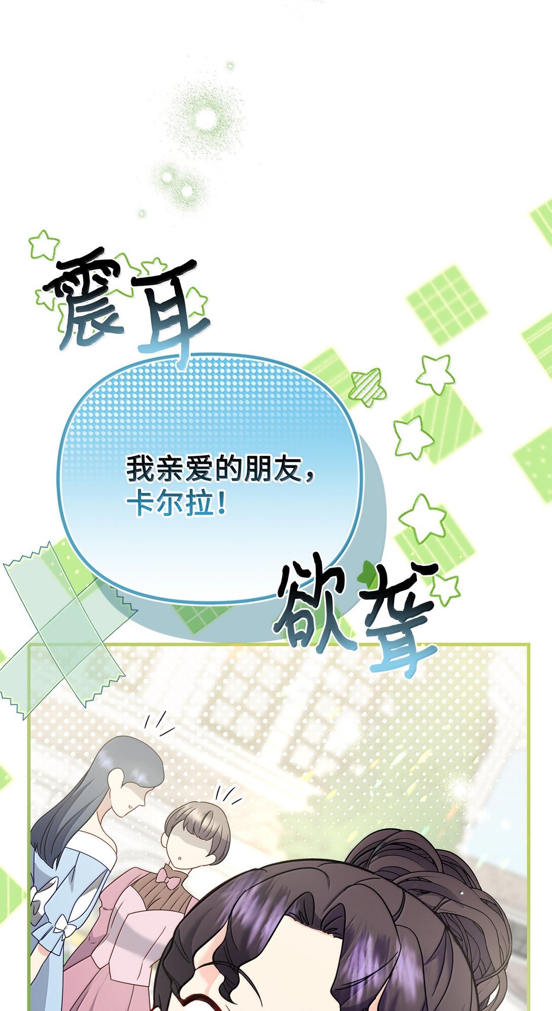 59 救命恩人(1/2)-第59话
