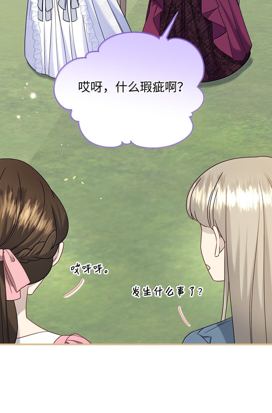 59 救命恩人(1/2)-第59话