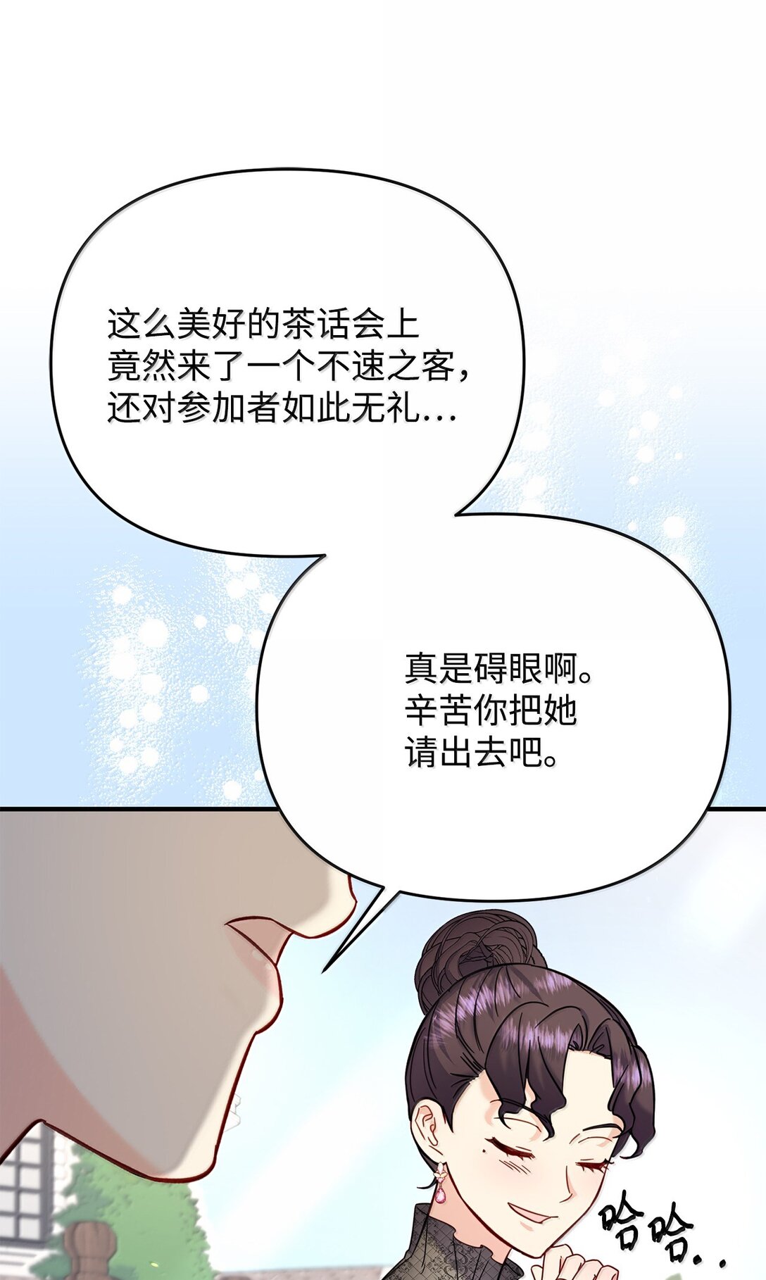 59 救命恩人(1/2)-第59话
