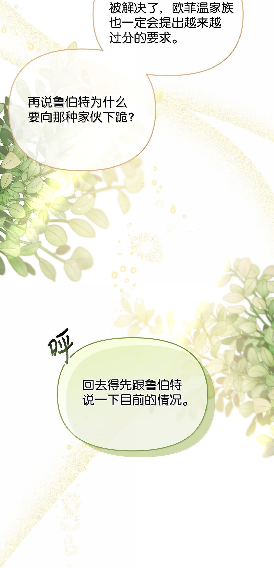59 救命恩人(1/2)-第59话