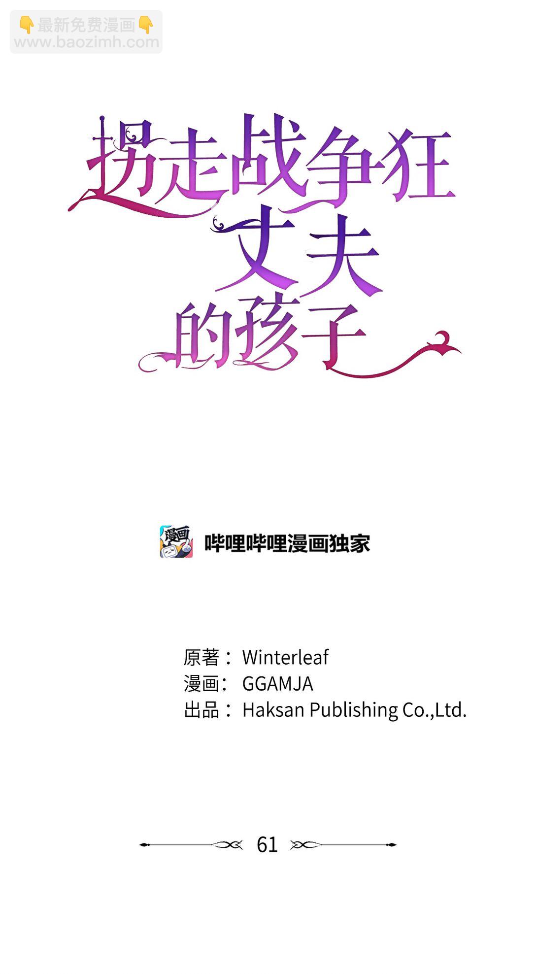 61 死胎(1/2)-第61话
