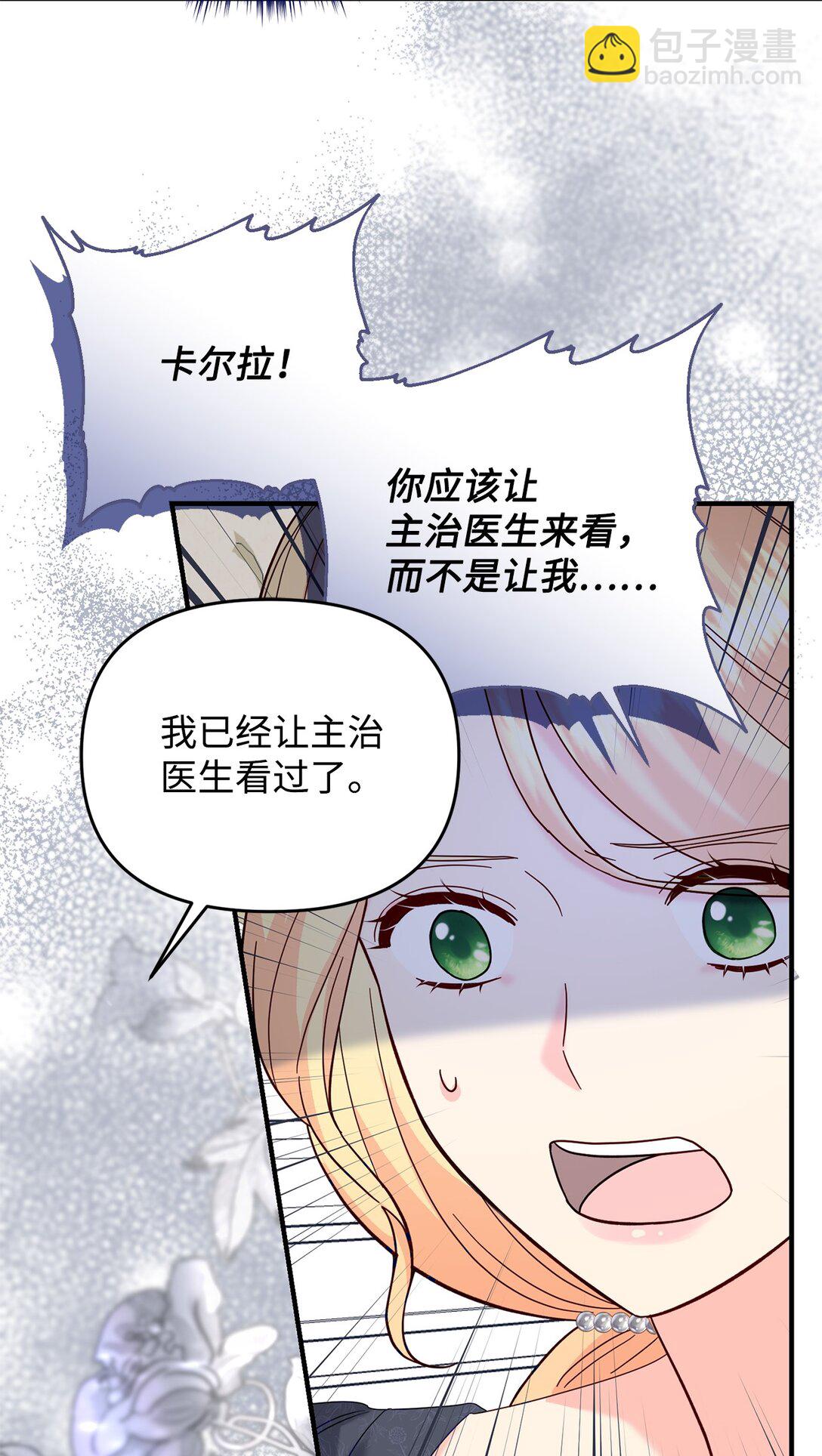 61 死胎(1/2)-第61话