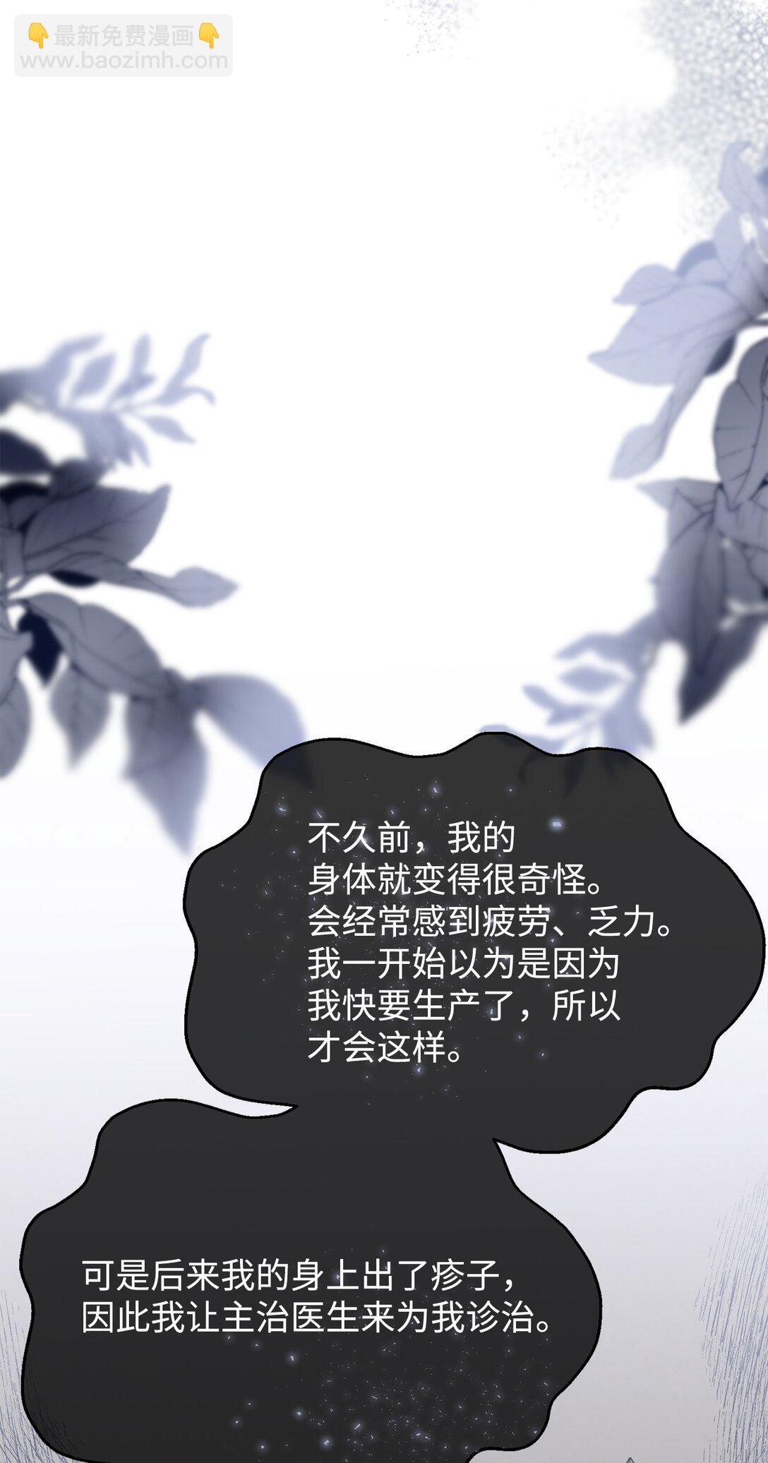 61 死胎(1/2)-第61话