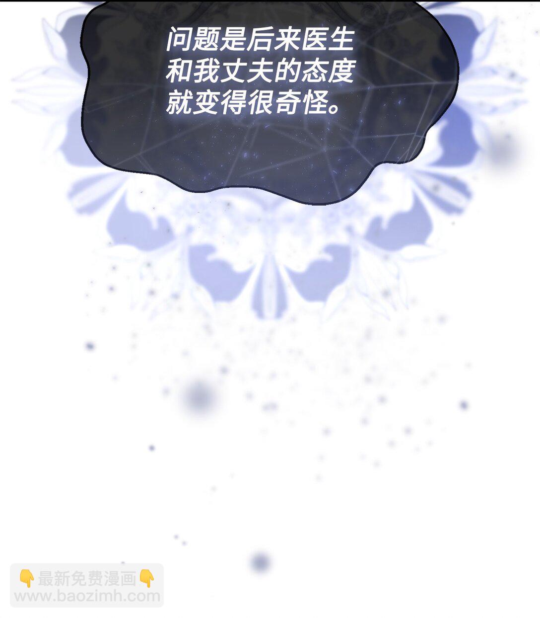 61 死胎(1/2)-第61话