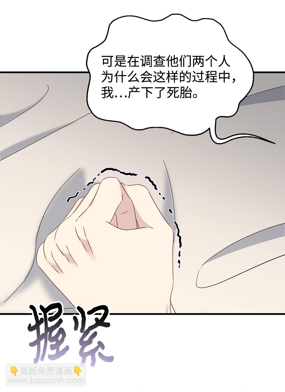 61 死胎(1/2)-第61话