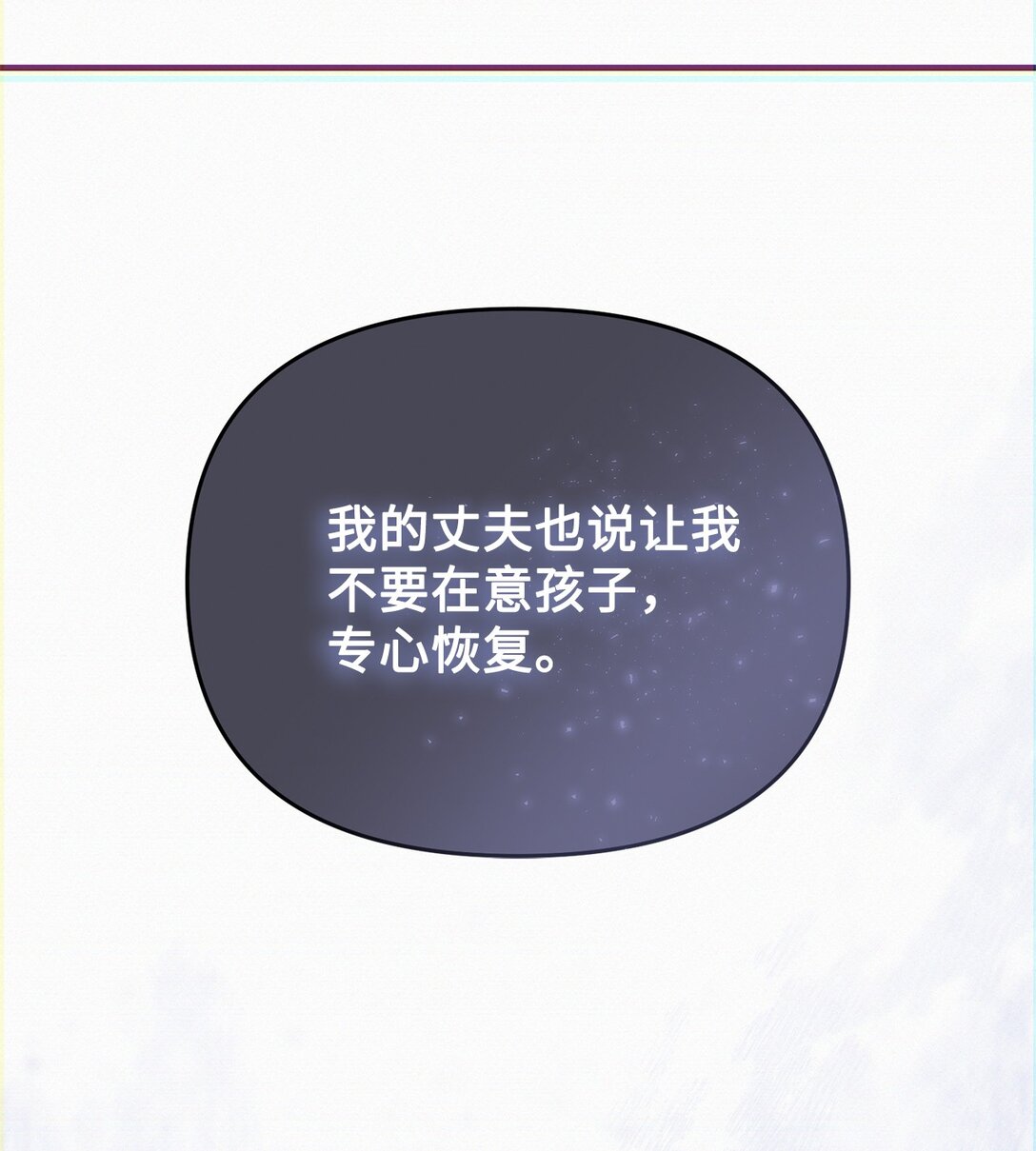 61 死胎(1/2)-第61话