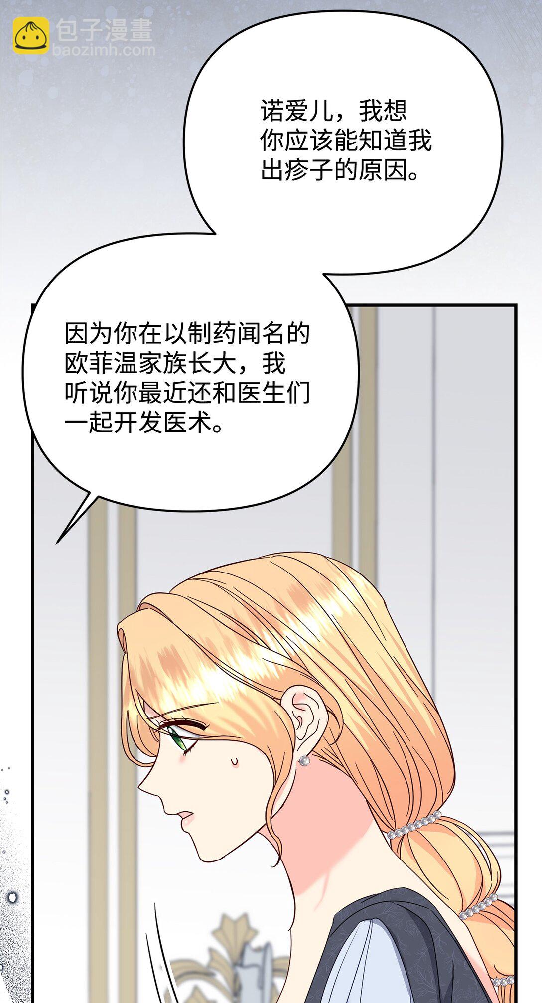 61 死胎(1/2)-第61话