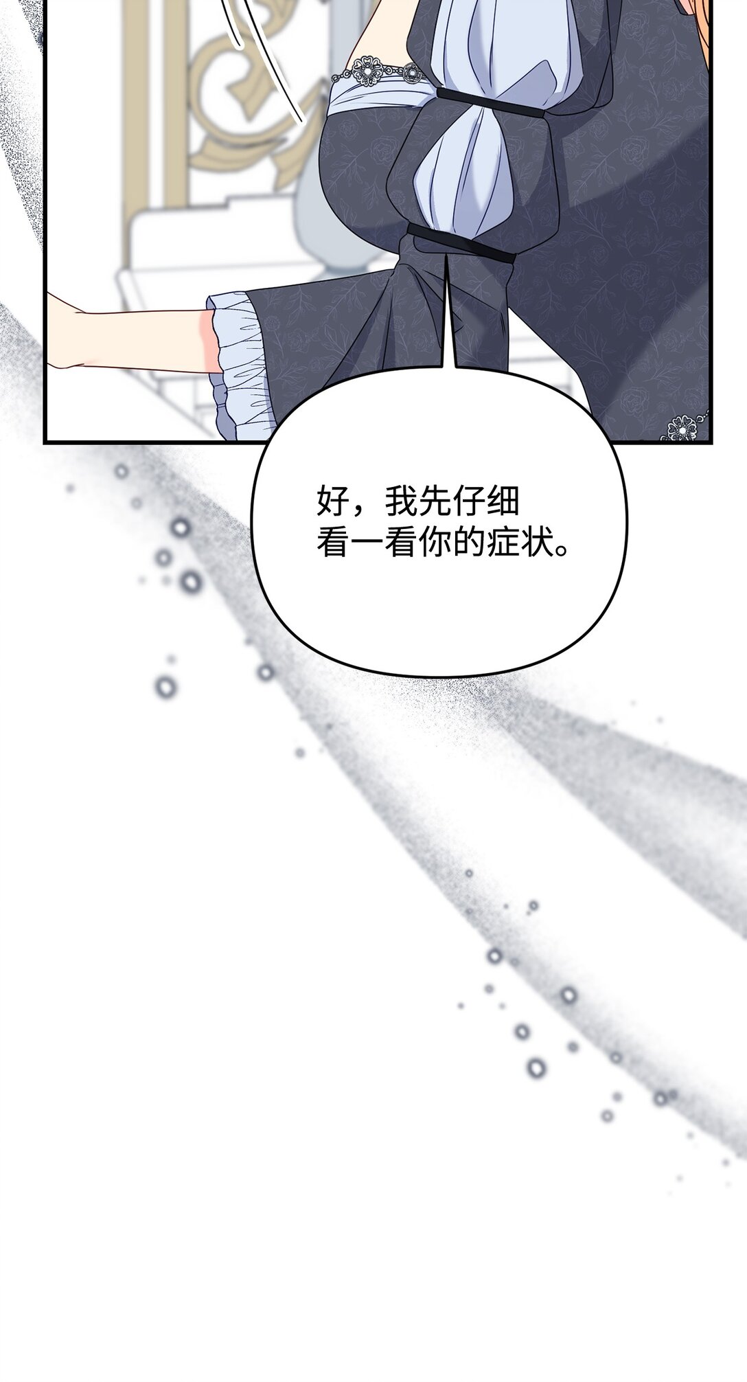 61 死胎(1/2)-第61话