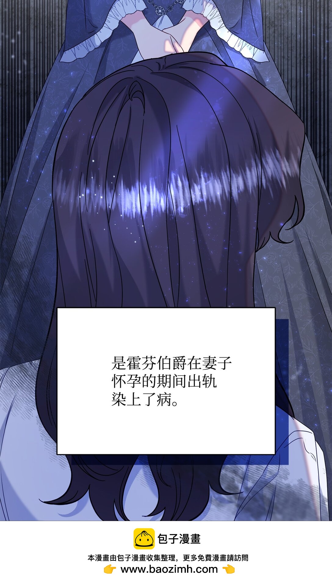 61 死胎(1/2)-第61话