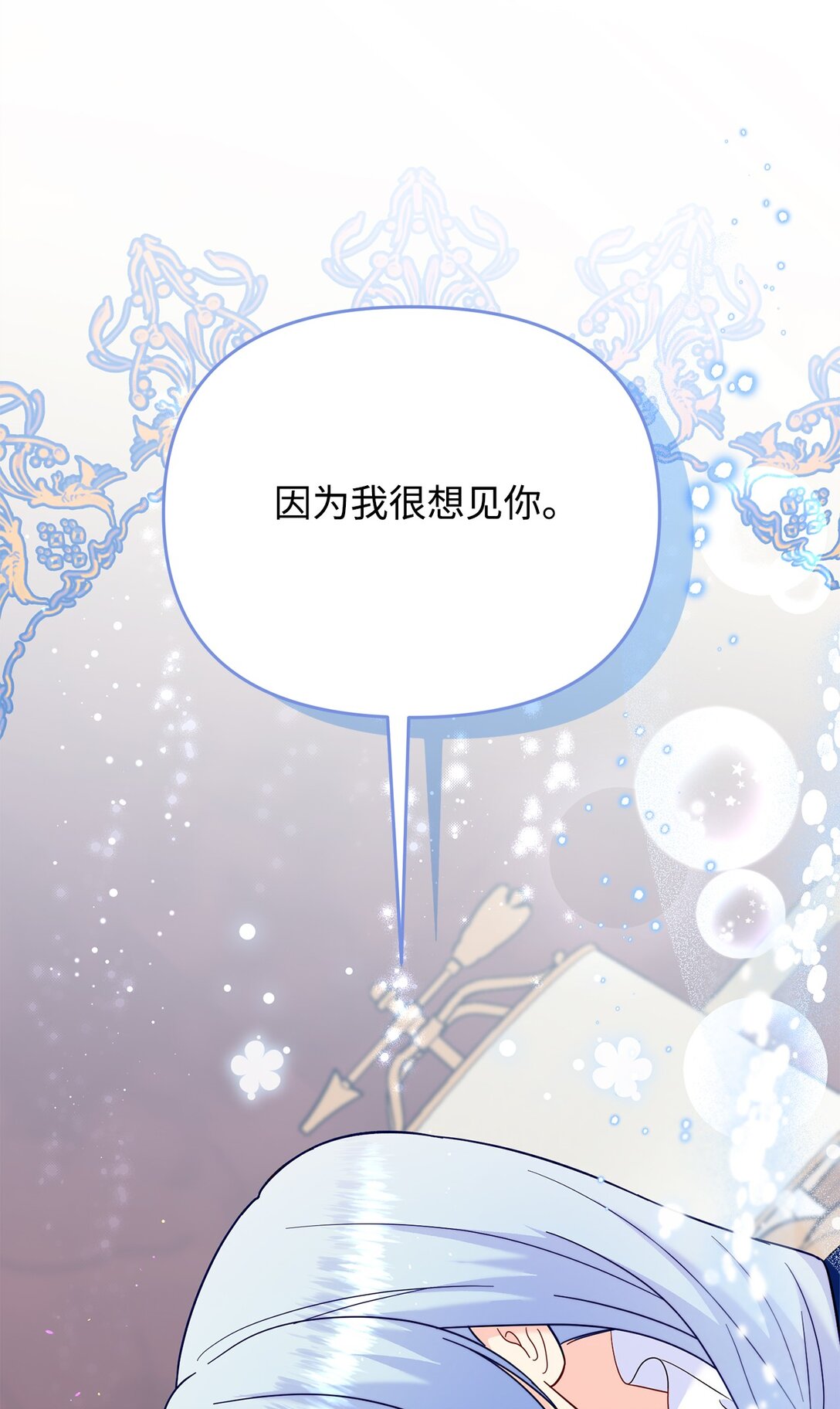 63 这就是我的选择(1/2)-第63话