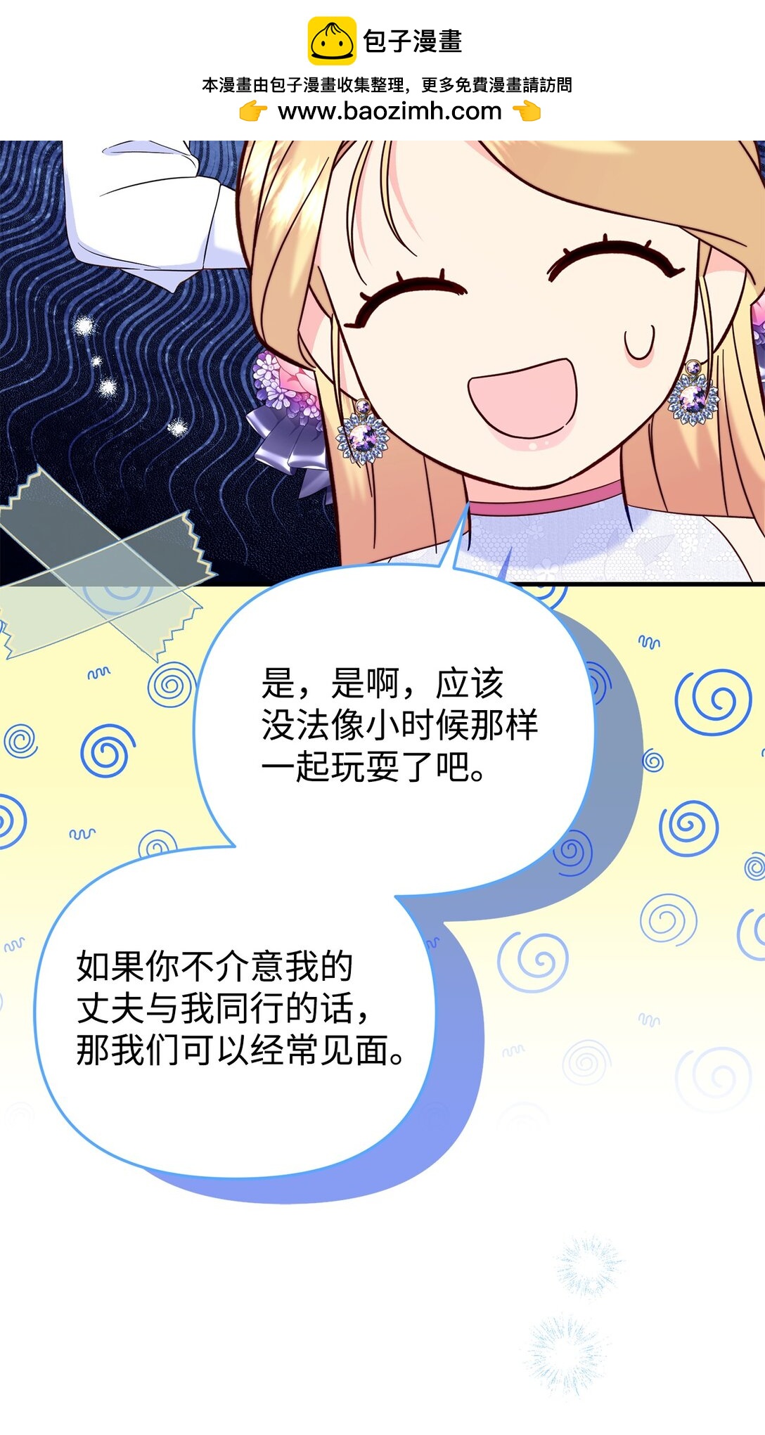 63 这就是我的选择(1/2)-第63话