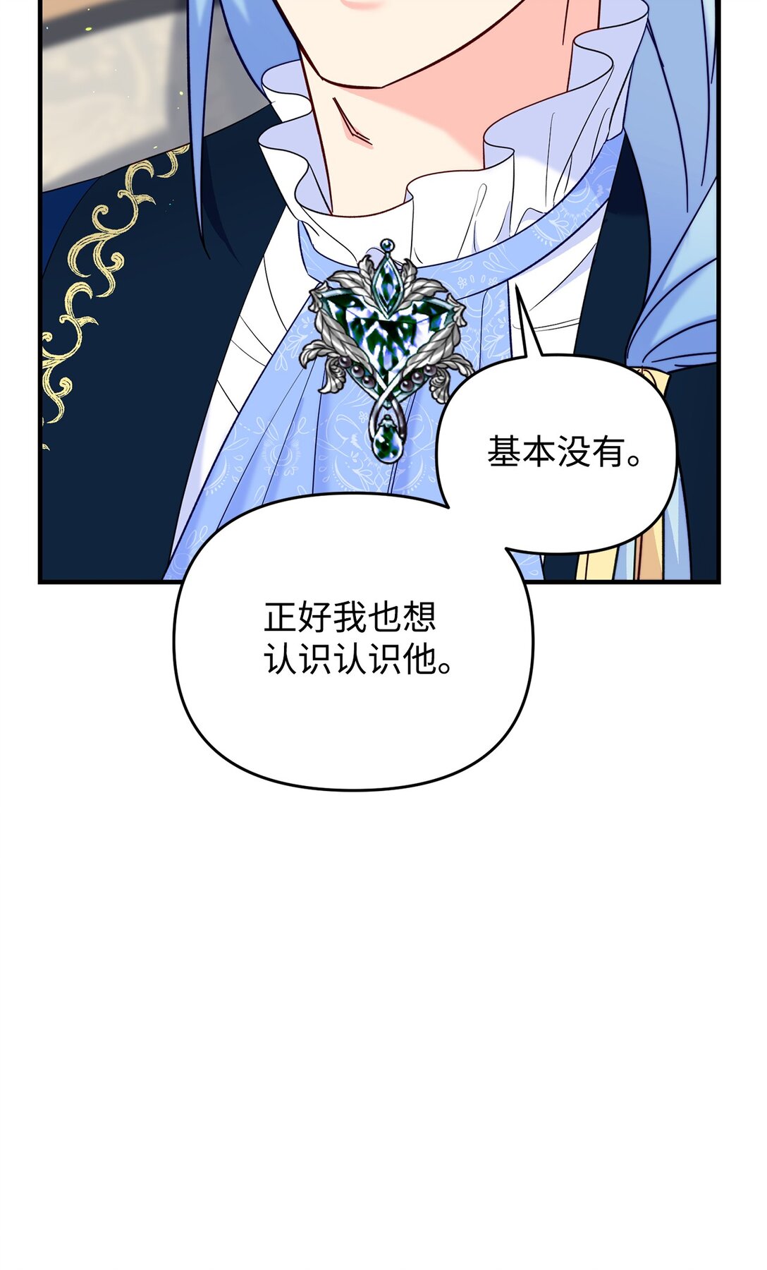63 这就是我的选择(1/2)-第63话