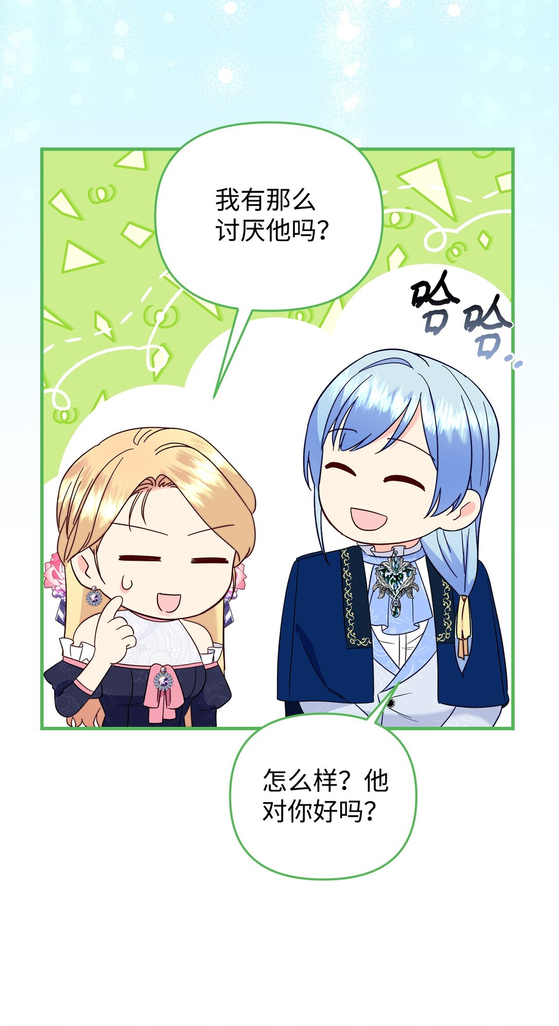 63 这就是我的选择(1/2)-第63话