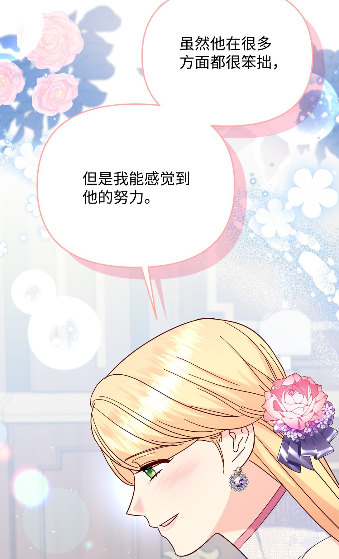 63 这就是我的选择(1/2)-第63话