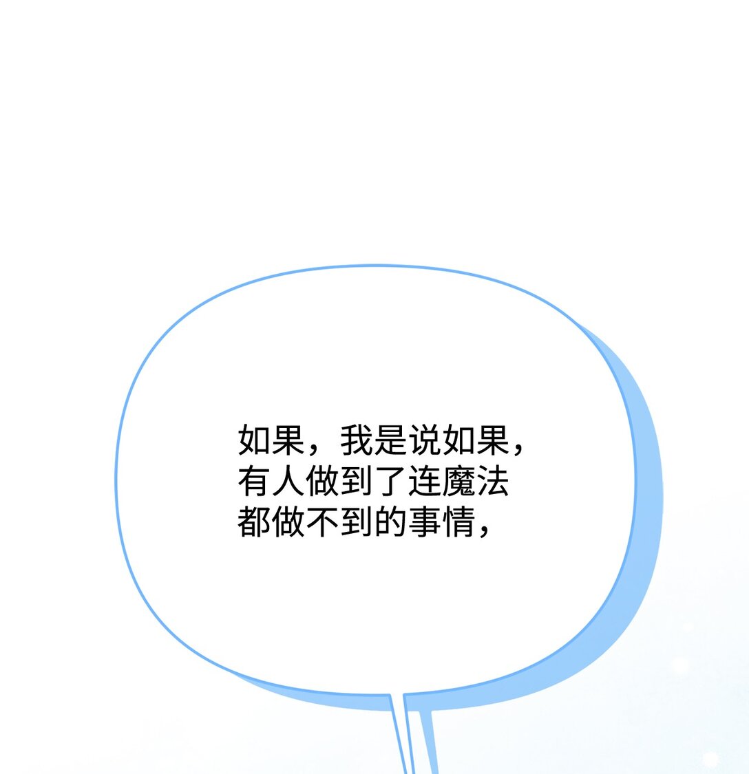 63 这就是我的选择(1/2)-第63话
