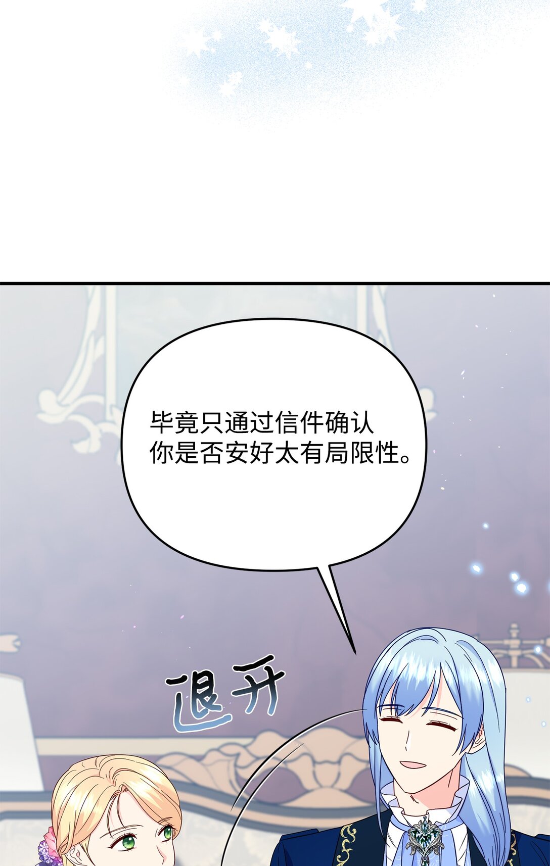 63 这就是我的选择(1/2)-第63话