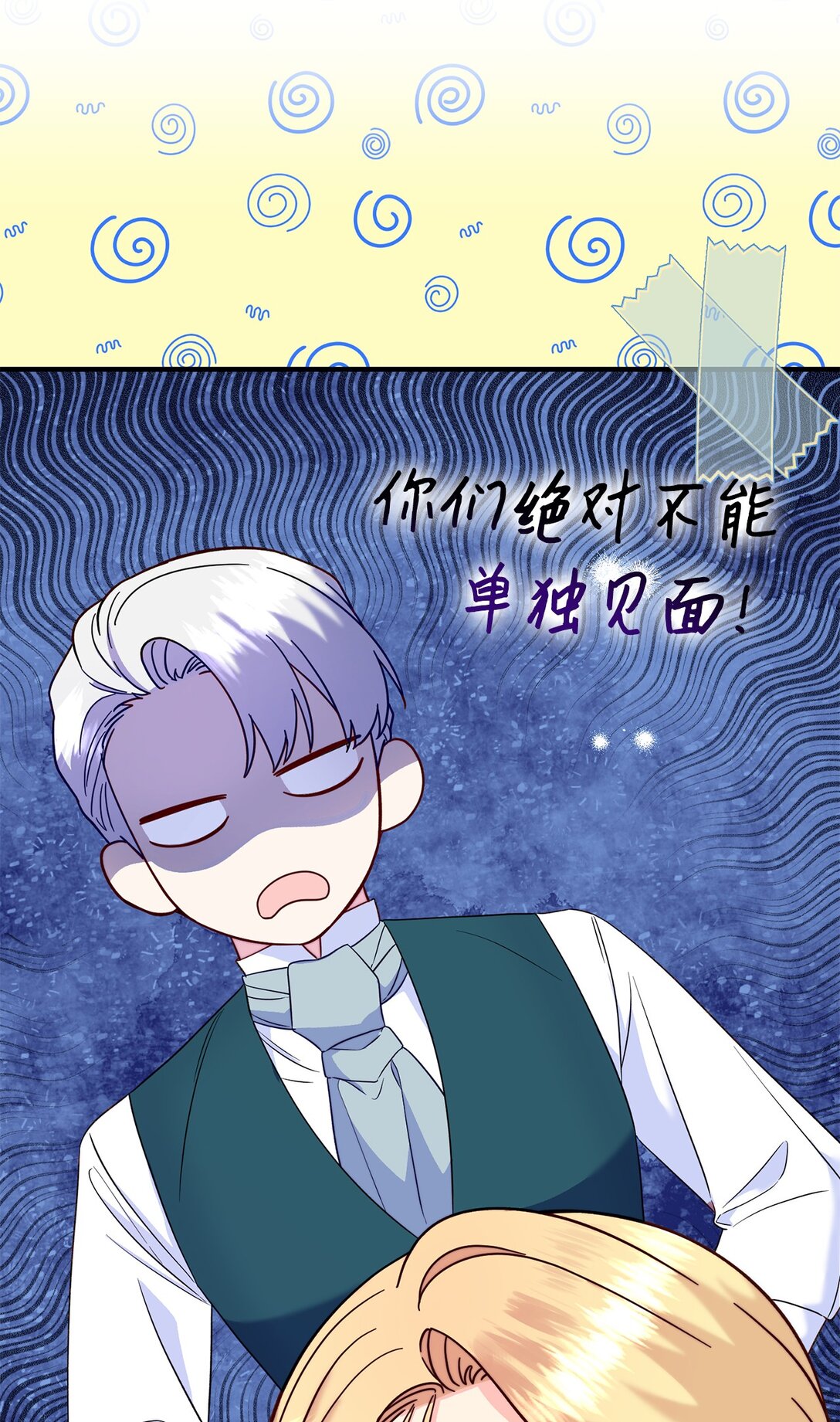 63 这就是我的选择(1/2)-第63话